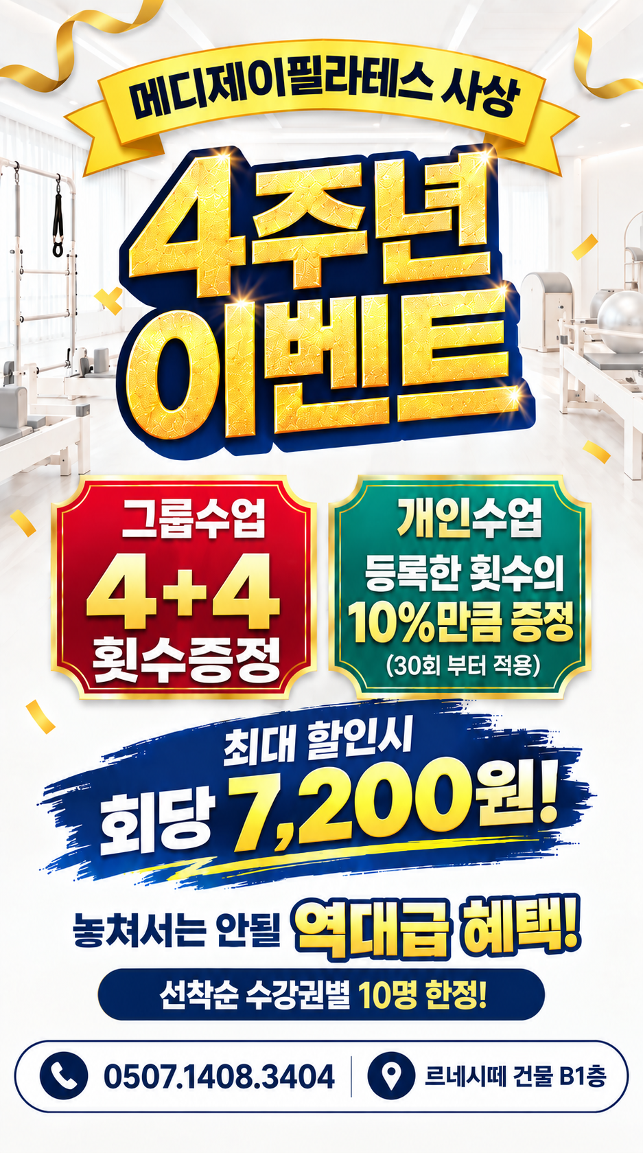 부산 사상점 이벤트 안내